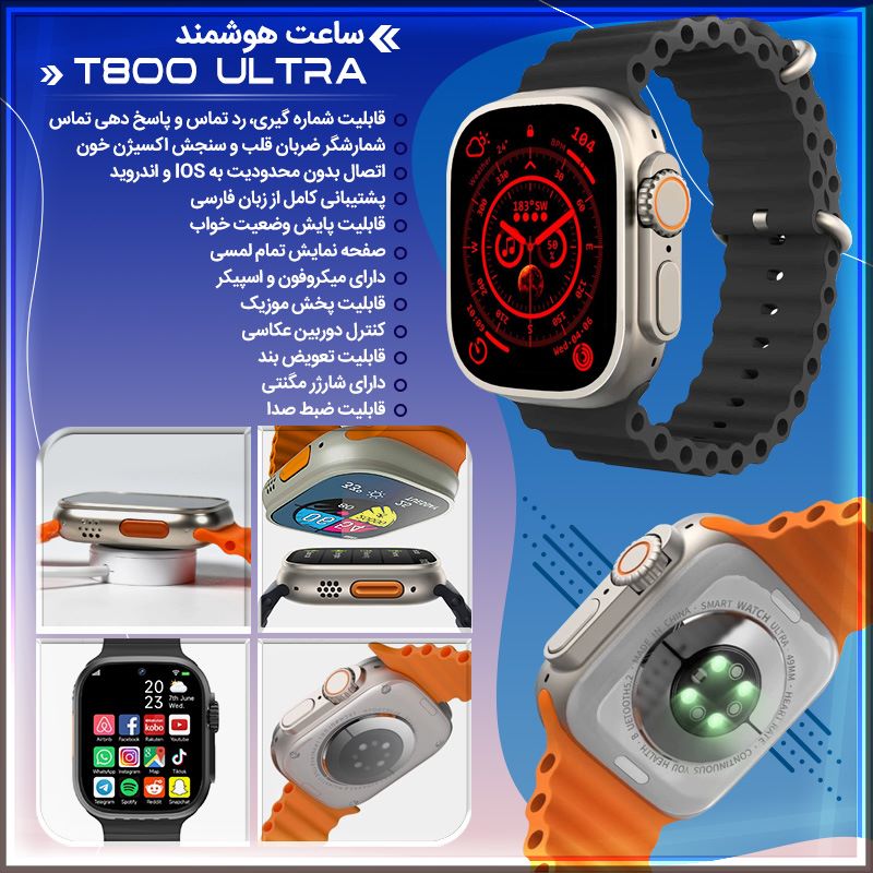 ساعت هوشمند T800 Ultra