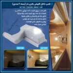 لامپ داخل کابینتی باتری دار